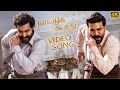 Naattu Koothu Full Video Song(Tamil) [4K] | RRR Songs | NTR,Ram Charan | M M Keeravaani|SS Rajamouli