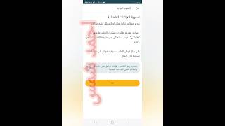 طريقة رفع شكوي في مكتب العمل التسوية الودية