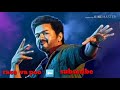 Thalapathy Vijay In Varanda Song