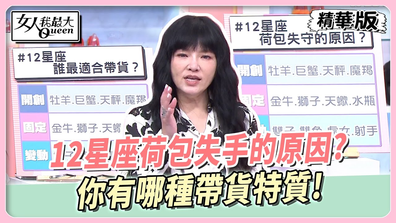 荷包又失守?12星座「衝動消費」原因一次看 雙子聽到優惠就買