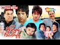 Heyy Babyy Full Comedy Movie खिलाडी अक्षय कुमार की धमाक�
