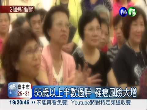 習慣"撿菜尾" 四成媽媽體重超標