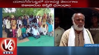 Rajpet Police arrested Jai Telangana Cultural Council members