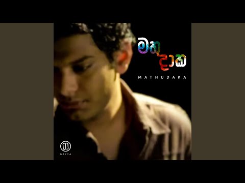 Mathudaka (feat. Gayya & Charitha Attalage)