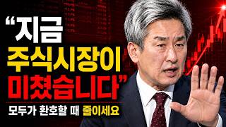 진짜 변곡점은 6월... FOMC 전에 챙길 한 수 | 이진우 소장 | 킥