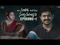 Ala Sujatha Dariki Cherina Subramanyam Episode 1 Soniya Singh Pavan Sidhu Infinitum Media