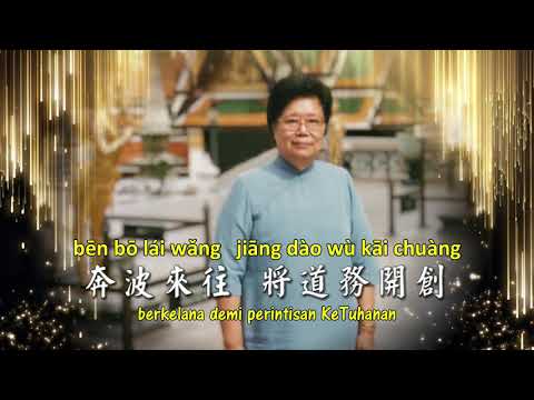 慈悲的菩薩 Cí Bēi De Pú Sà (Bodhisattva Yang Welas Asih)