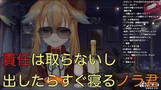 【深層組】責任は取らないし出したらすぐ寝るノラ君【切り抜き】