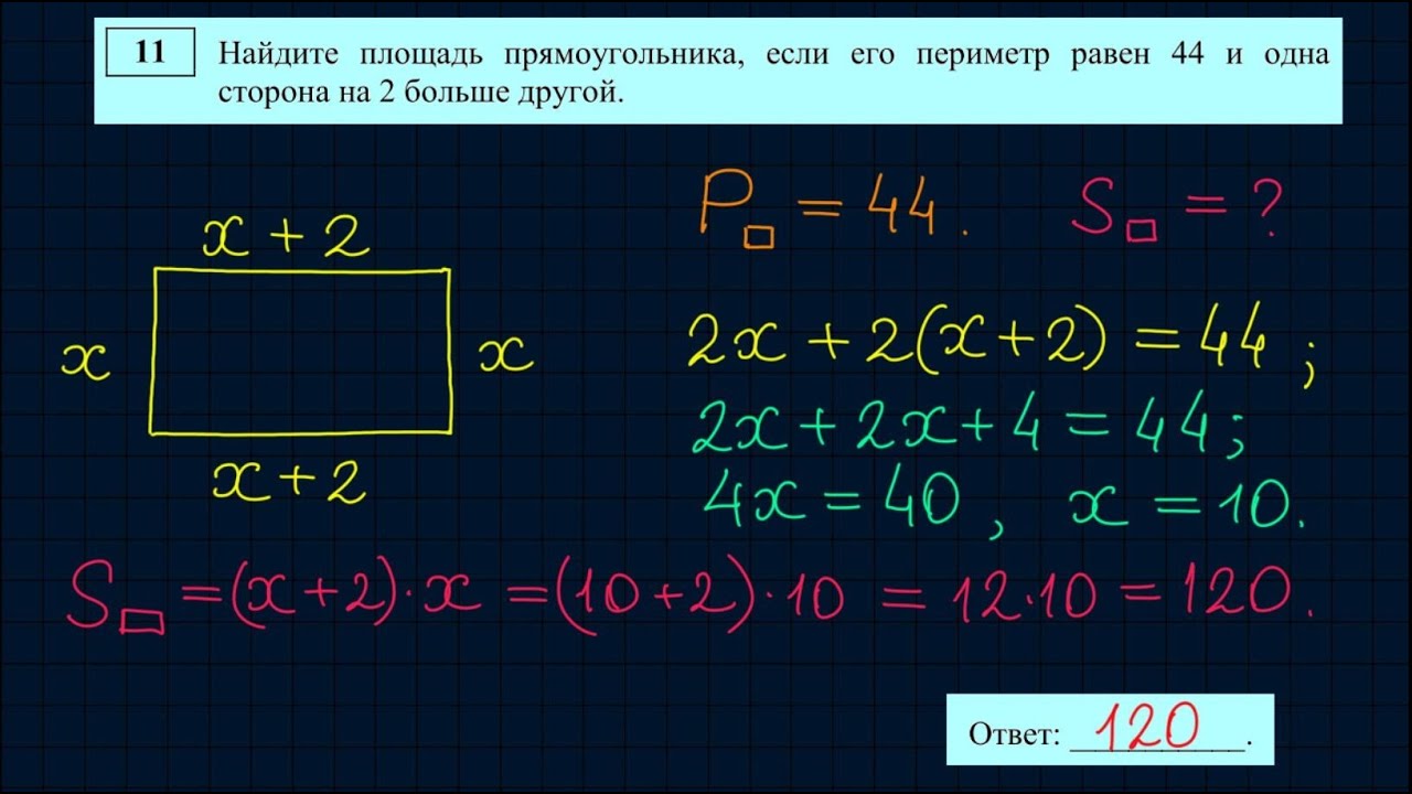 Найти площадь прямоугольника огэ. Как найти площатьпрямоугольника. Задачи по геометрии из огэ. Вычислить площадь прямоугольника формула. Найти площадь прямоугольника огэ.