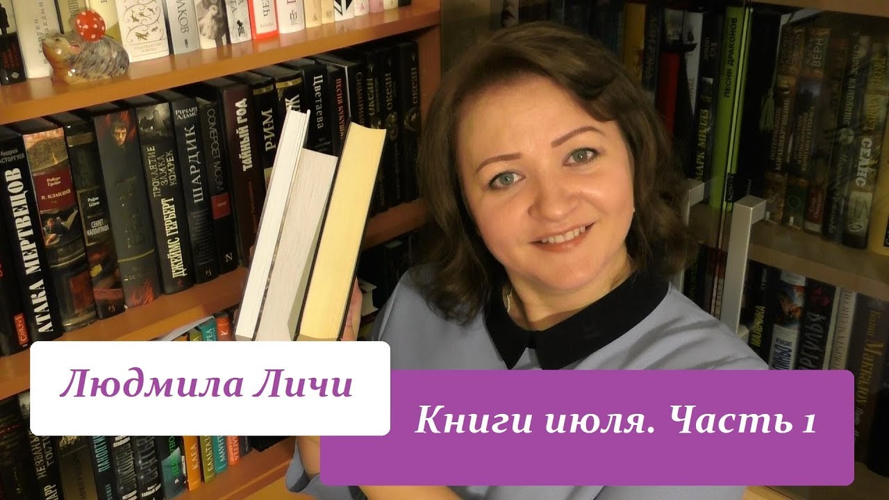 Как я читаю - YouTube