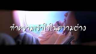 OG-ANIC : ความต่าง 2026 (Official Version) OG-ANIC : ความต่าง 2026 (Official Version)