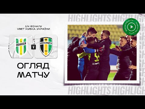 FK Polessya Zhytomyr 0-0 ( 4-3 g.p. ) FK Oleksandriya