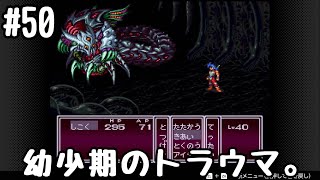 #50 もうあの時の俺じゃないぜ！！【レトロゲーム実況】SFC ブレス オブ ファイアⅡ〜使命の子〜