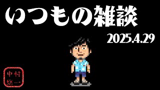 配信開始 - 少し雑談