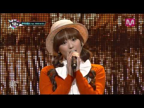 파이브 돌스_사랑한다 안한다 (Can you love me by F-ve Dolls of Mcountdown 2013.9.26)