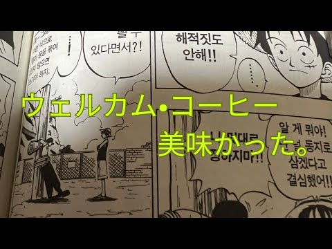 (Viajando para a Coreia) Fui a um café de mangá em Jongno-gu, Seul. . Na minha primeira viagem à Coreia, fiquei chocado com o Americano. Tem um sabor elegante e gosto de café expresso gelado.