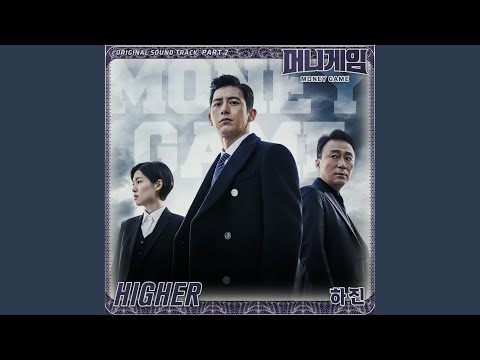 Video thumbnail for Higher (Instrumental)