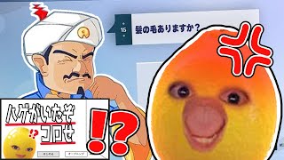ひどい。ハゲにも人権をください。