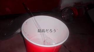 NakamuraEmi「Don&#39;t」- (笑ゥせぇるすまんNEW オープニングテーマ) - ReflectingMirror&#39;s vocal reinterpretation