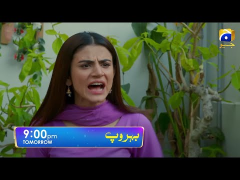 Behroop Episode 68 Teaser|Behroop Latest Episode 68 Promo|Behroop Epi 68|Shakeel Ahmed Official