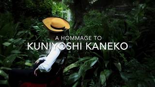 須藤絢乃写真展　Anima/Animus ー金子國義の部屋ー