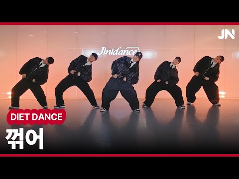꺾어 (GOGO) - 영탁 (YOUNGTAK) | 방송안무+변형 | 지니댄스안무 | MIRRORED 