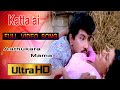 ஆத்துக்கார மாமா பாடல் Aathukara Mama Song Ilaiyaraaja Mano K S