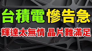 [情報] 台積電10月16日-周四開法說會