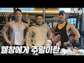 헬창에게 주말이란(평일이나 매한가지+치킨,피자)