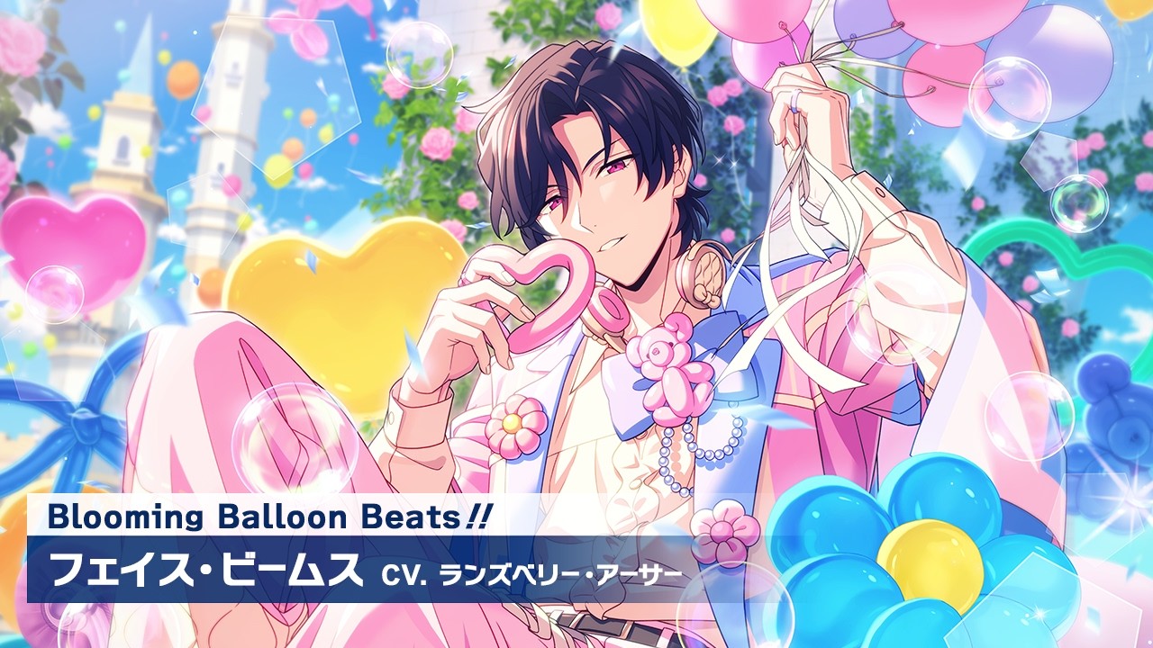『エリオスR』カードPV【Blooming Balloon Beats！！】フェイス・ビームス