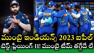 2023 IPL Mumbai Indians best team and playing 11 || Cricnewstelugu