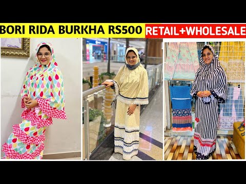 Dawordi bohra community Rida Manufacture | Bohra Rida  wholesale market |