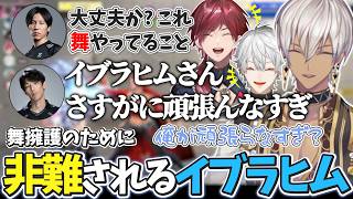 【スト6V最1日目】スト6でガチ喧嘩しそうになるイブラヒムとローレン 【イブラヒム/葛葉/ローレン・イロアス/花芽すみれ/2BASSA/マゴ/ももち/にじさんじ/切り抜き】