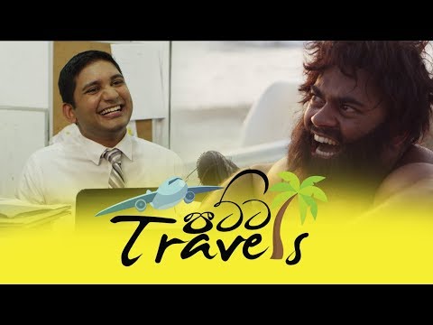 පට්ට (Patta) Travels - Gehan Blok & Dino Corera