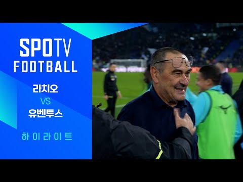 [25/26 세리에A] 8R 라치오 vs 유벤투스 3분 하이라이트