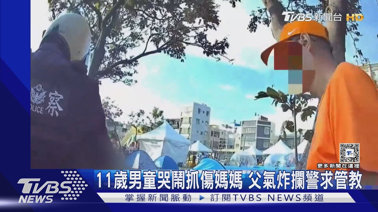 誰家的小孩這麼失控?抓傷媽媽父氣炸報警