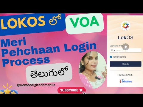 Lokos:VOA Meri Pehchaan Login Process తెలుగులో/Yemee DiGiTeCh MaHiLA/LOKOS Login Problem
