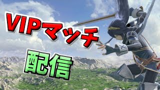 VIPとかなにかしら【スマブラSP】