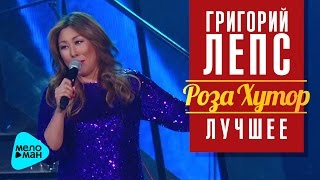 Григорий Лепс:  Анита Цой - Зима лето (Рождество - Роза Хутор 2016)
