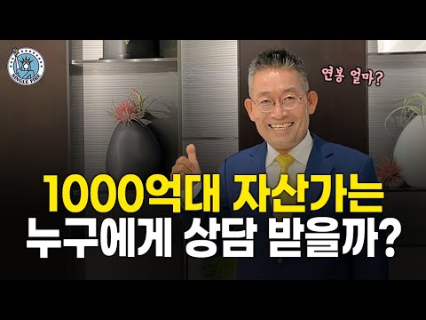 [싱글파이어] 월급으로만 100억 넘게 번 남자, 돌+I 소리 들어도 웃는 이유? (1편)