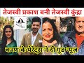 Bigg Boss 15 Live Tejasswi Prakash Bani Tejaswi Kundra Karan Ke Parents Ne Di Gud News Tejran Moment
