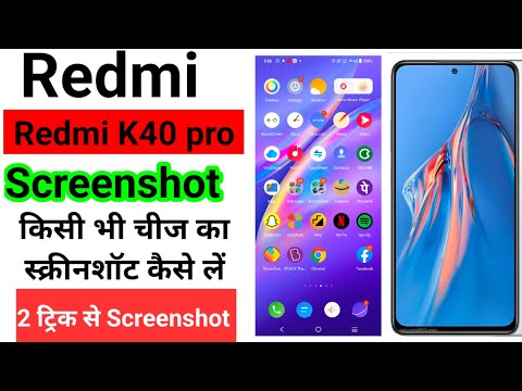 Redmi K40 pro How to Take Screenshot 2 Trick स्क्रीनशॉट लेने का तरीका