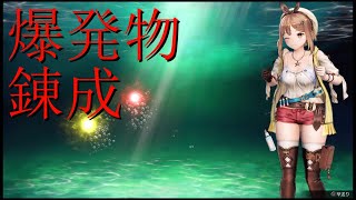 【ライザのアトリエ】錬金術は奥が深い#１０