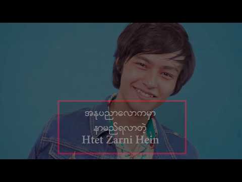 ဆိုက္ကားနင္းရင္းက အႏုပညာေလာကထဲ ေရာက္လာခဲ့သူေလး