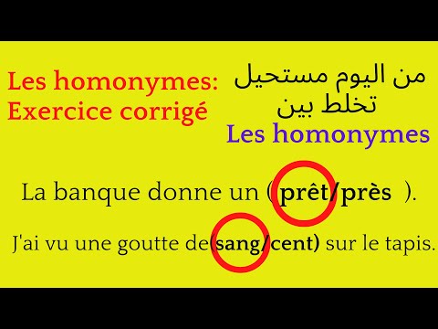 تصحيح تمرين حول درس les homonymes: exercice avec correction / les homonymes