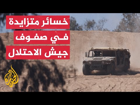 ​​الجيش الإسرائيلي يعلن أن ثمانية من عسكرييه أصيبوا في معارك بالقطاع خلال 24 ساعة