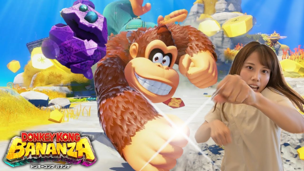 この人がやると面白すぎるのよwww【ドンキーコングバナンザ】