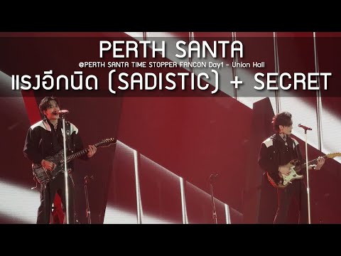 PerthSanta - แรงอีกนิด + SECRET @PERTH SANTA TIME STOPPER FANCON - 19 Jul 2025 [4K]