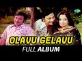 Olavu Gelavu Full Album Dr Rajkumar Lakshmi Balakrishna G K Venkatesh