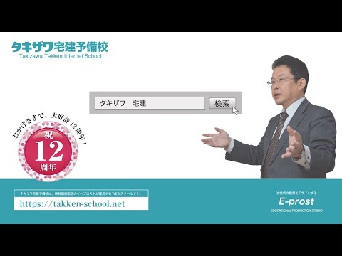 【宅建士】令和7年 宅建試験所感